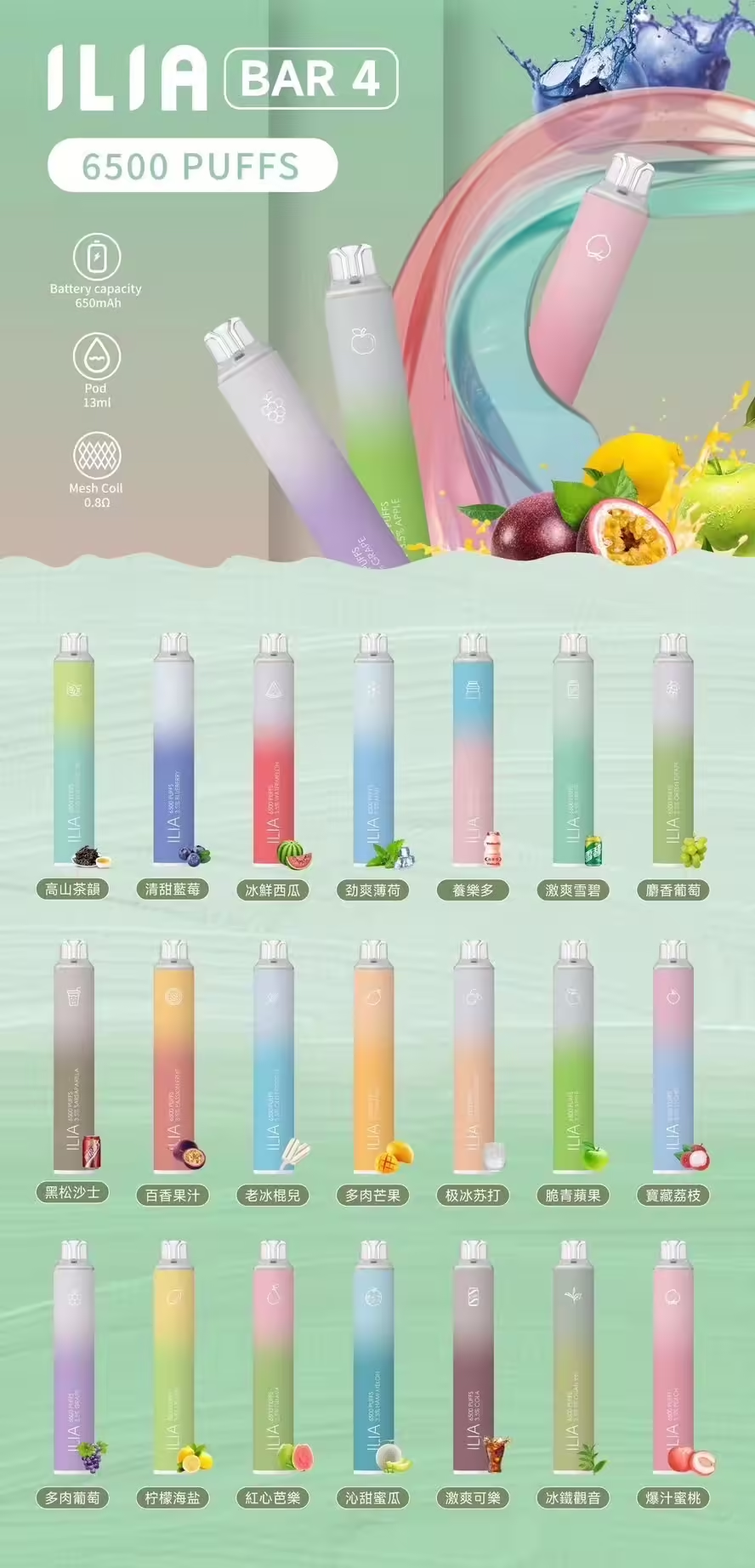 ILIA哩啞四代拋棄式6500口可充電🔋細狀筆形🔥台灣抛棄式代表✨進店必點產品【满10送1】