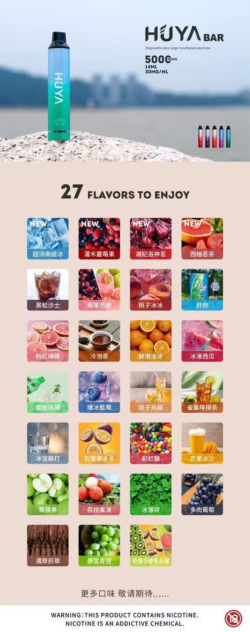 HUYA虎牙抛棄式🍭5000口【滿十送一隻】