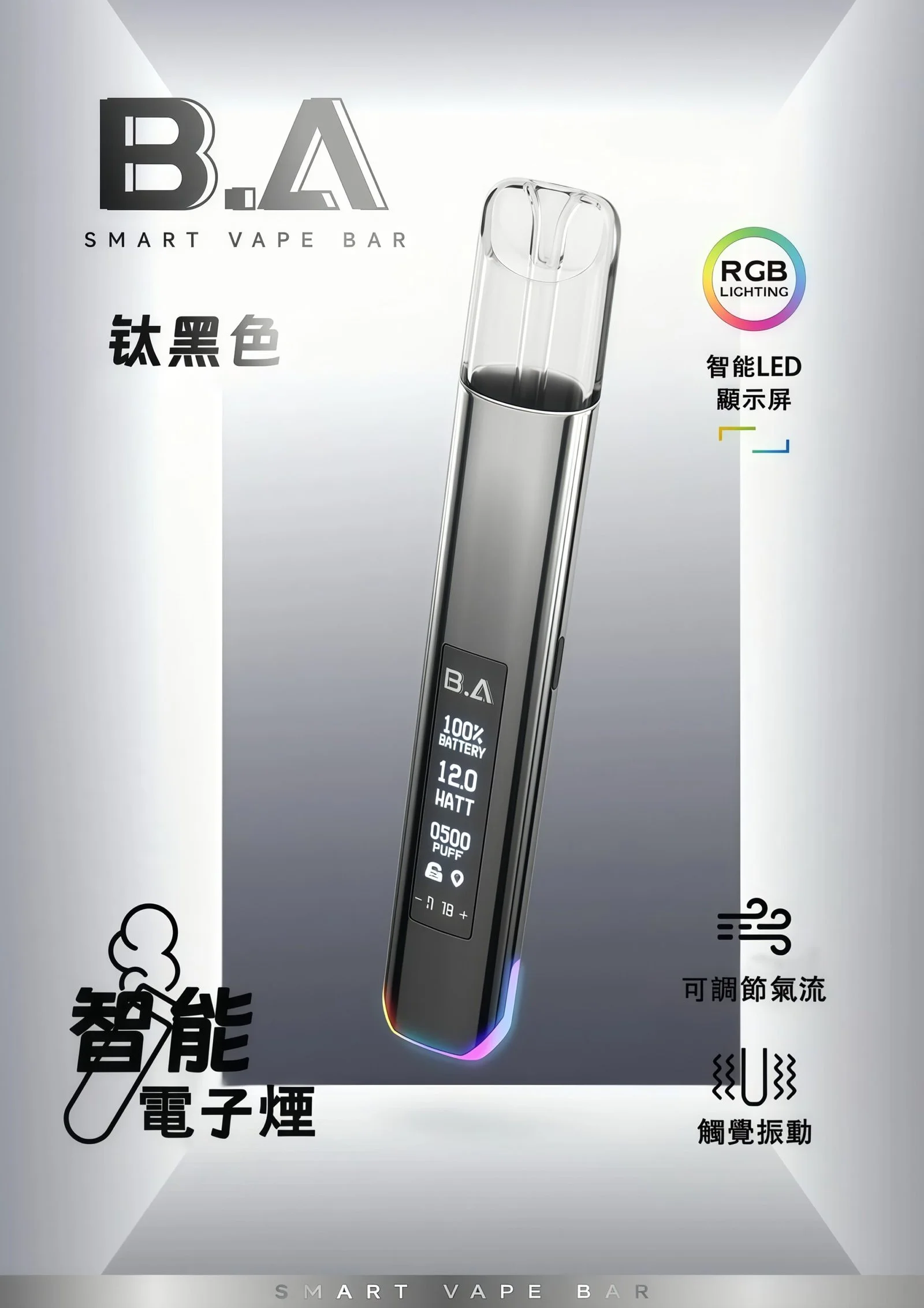 🔥 B.A電子煙 一代通用主機/ 高級版本 LED 顯示螢幕/兒童安全鎖/RGB 動態燈:圖片 6