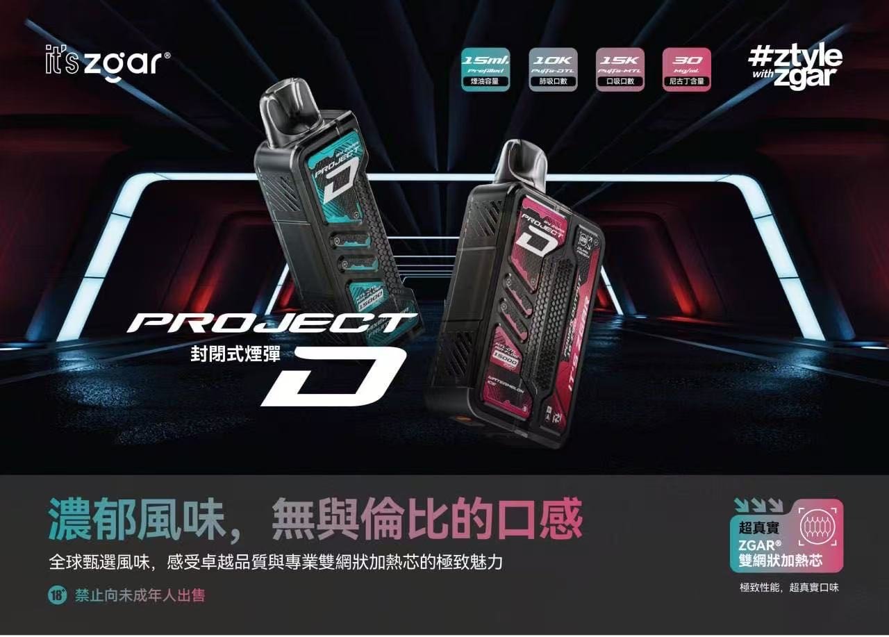 ZGAR冰熊卡帶煙彈15000口質感積木拋棄 大容量超耐用 不通用其他品牌【買三盒送一隻主機】